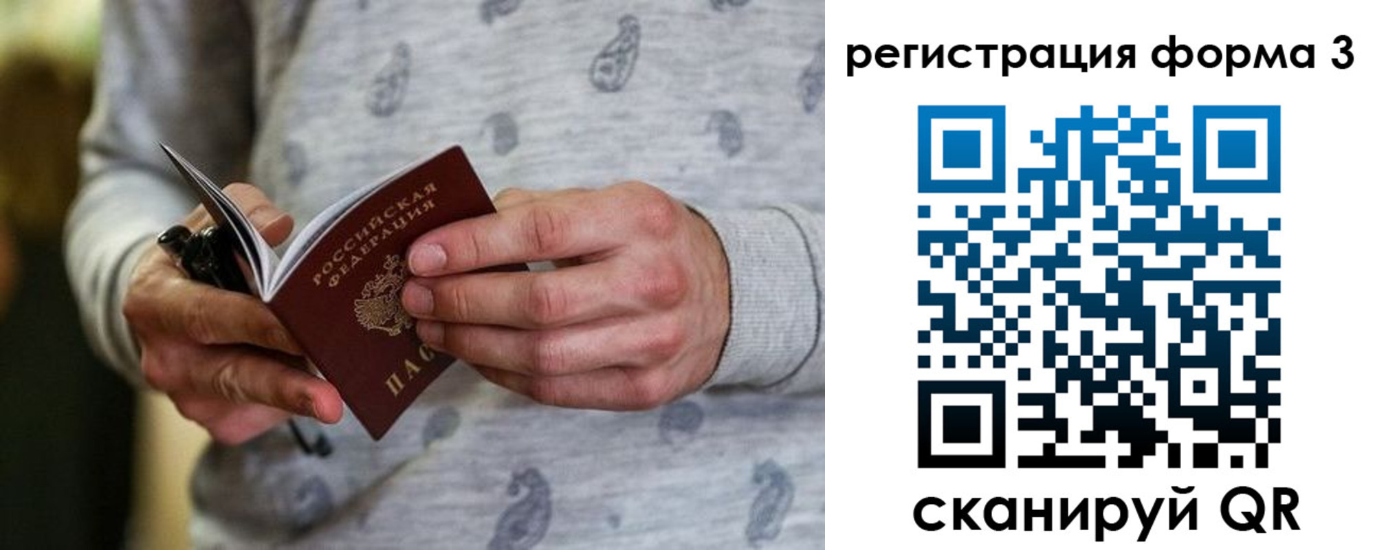 временная регистрация госуслуги в Каргате