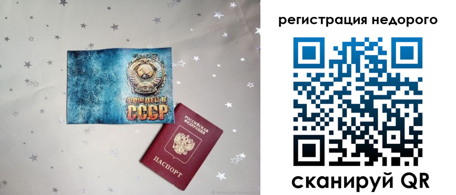 прописка от собственника в Каргате
