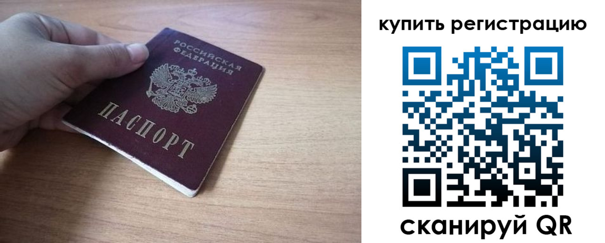 прописка штамп в Каргате