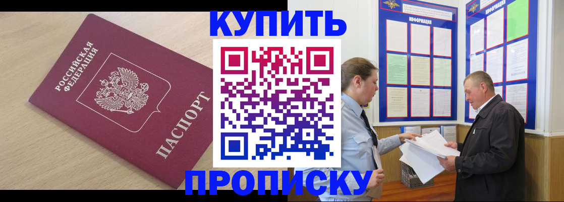 временная регистрация недорого в Каргате