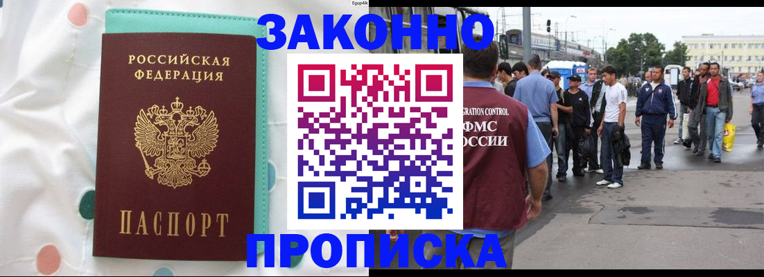 прописка 2025 в Каргате