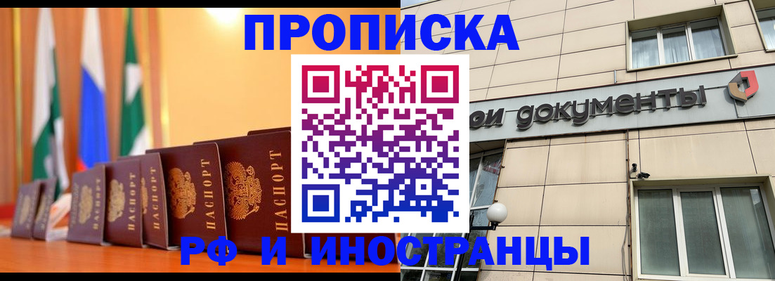 прописка ребенка в Каргате
