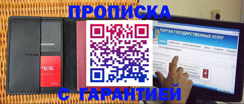 временная регистрация законно в Каргате