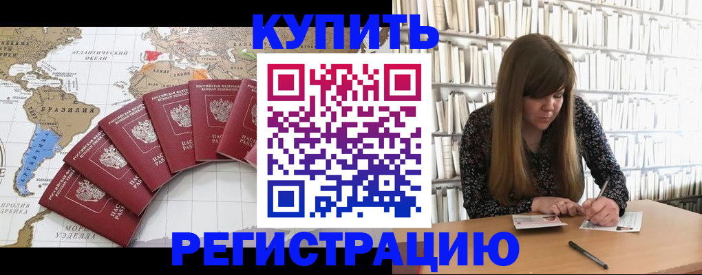 прописка для военкомата в Каргате