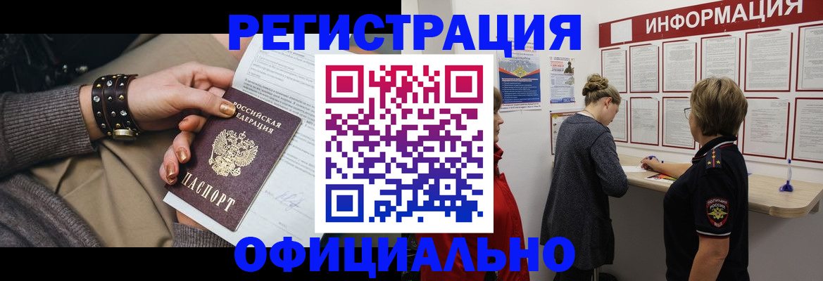 прописка штамп в Каргате