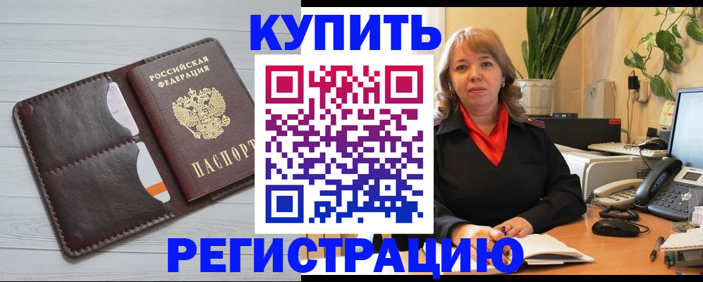 прописка законно в Каргате