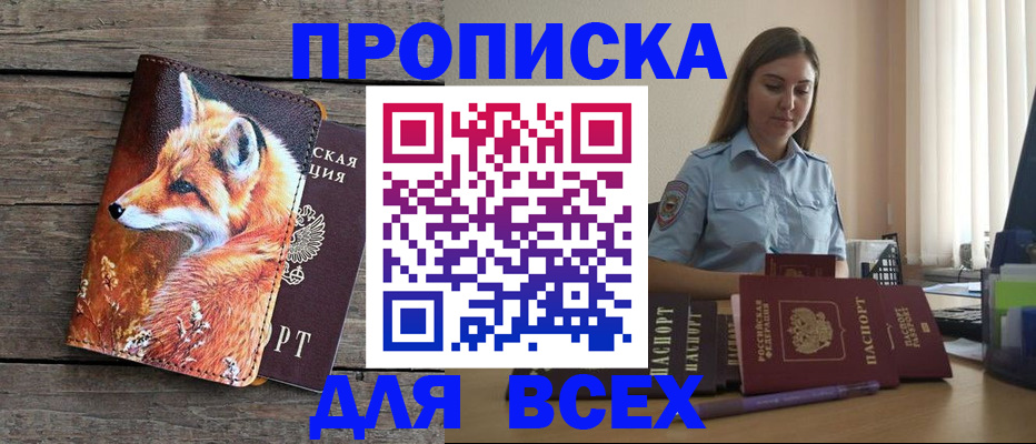 временная регистрация собственник в Каргате