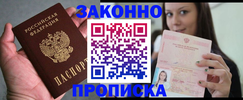 временная регистрация законно в Каргате