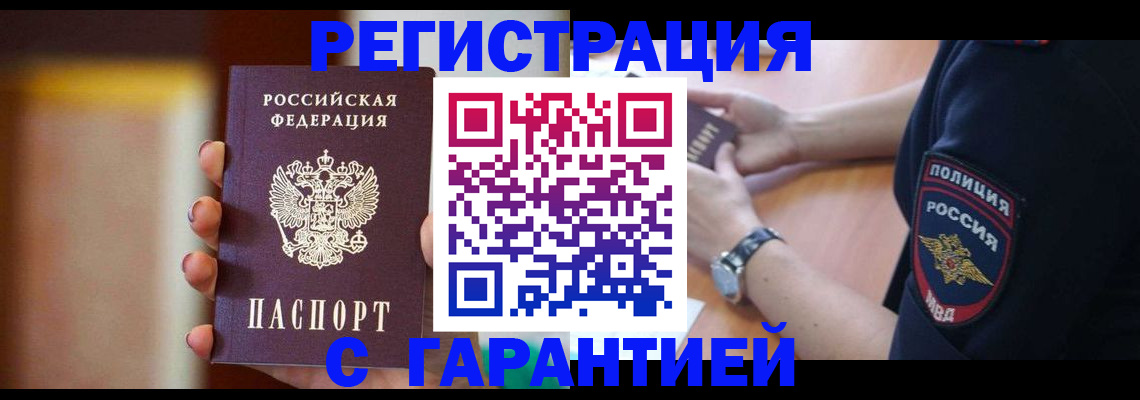 прописка в квартире в Каргате