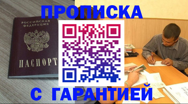 прописка поиск в Каргате